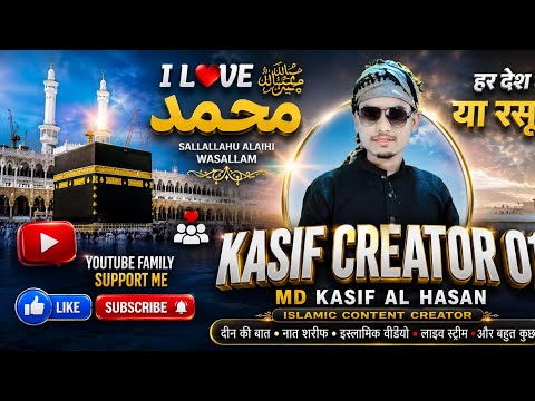 🌞 Good Morning Live | Kashif Creator 01 | Channel Promotion Free