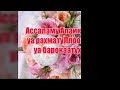 🍃Я Аллаh🍃 Дина Алиева🍃