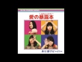 Otoboke Beaver - 'What Do You Mean You Have To Talk To Me At This Late Date' (Damnably 2016)