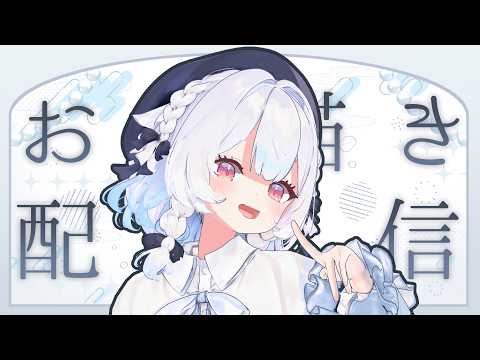 【お絵描き雑談】世界は私を中心に回っている。なので絵を描きたいと思います【お絵描き イラスト 雑談 作業 VTuber】の配信サムネイル
