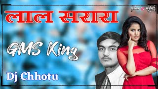 Lal Sarara🥀|| Dj Remix Song 🎙️|| Dj Chhotu Haripura 💞 || Hard GMS Remix Song 😇