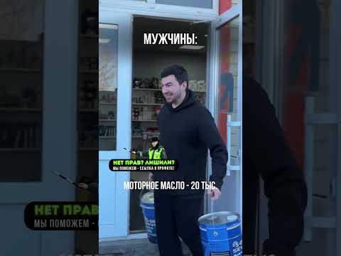 Это заводские мужские настройки🤣 #shorts #авто #прикол #автомобили #автозапчасти