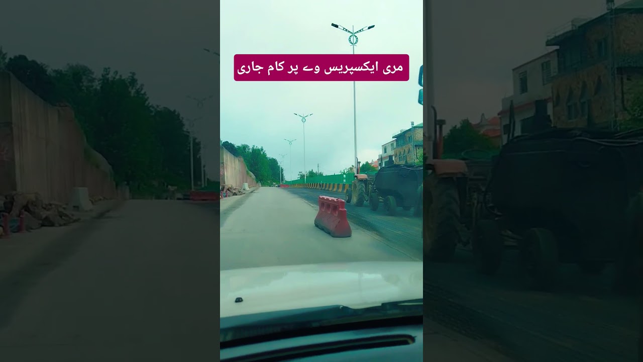 Murree Expressway Maintenance Work in progress | Travel Pakistan | Anjum Jamil vlogs | مری ایکسپریس