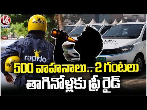 GIG Workers Union Announced Free Rides For Drunk People On Occasion Of New Year Eve | V6 News - V6NEWSTELUGU