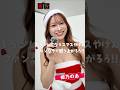 ビゼ中洲のあ から「メリークリスマス!」★「ファンクラの冬のキャンペーン」★ テーマは冬ヨル! #キャバクラ #キャバ嬢 #サンタコスプレ