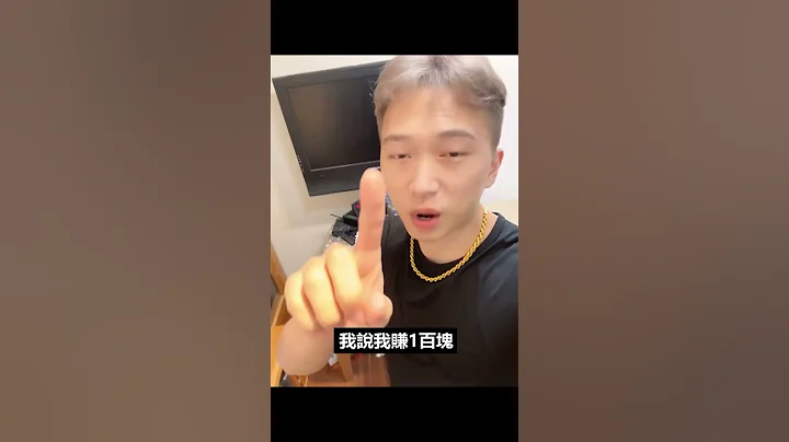 星期一小忙 #彩钻 #黄金 #周霭宏 - 天天要闻