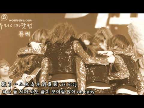 [中韓字][Audio] SNSD - ☆★☆ (星星星) Acoustic R&B version