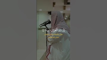 القارئ الشيخ يوسف العيدروس سورة الإسراء ❤
