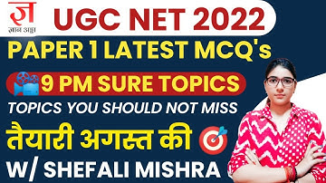 UGC NET 2022 | पेपर 1 के पक्के सवाल  | 100% Sure Topics of Paper 1 by Shefali Mishra | GYANADDA