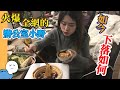 曾經頂級的華人第一網紅—辦公室小野現在下落如何?