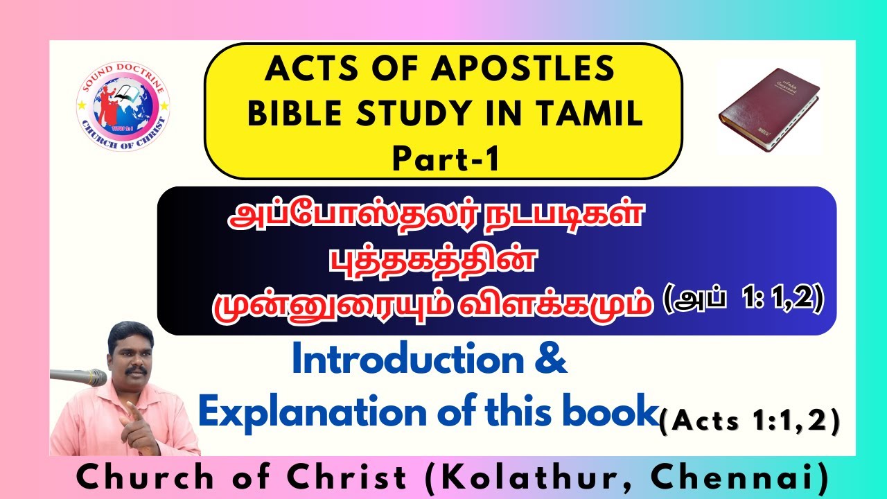 Acts Commentary Part 1 | அப்போஸ்தலர் நடபடிகள் விளக்கம் | church of christ | Tamil | Bro.Gopinath
