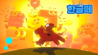 한글떼 2026년 신년특집 첫번째 Hangeul Friends