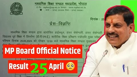 MP Board Result 2024 || MP Board Class 10 Result Date 2024 || MP Board Class 12 Result Date 2024