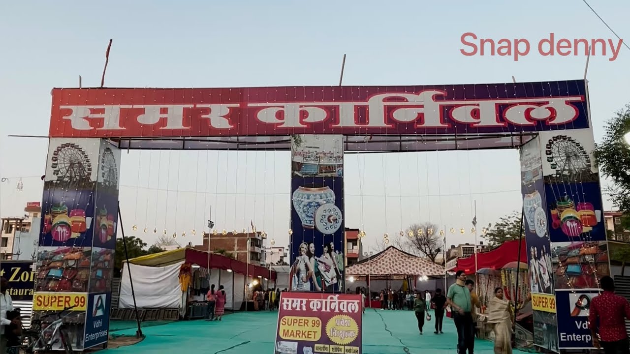 जयपुर में शुरू हुआ समर कार्निवाल jaipur jaipurcity ytshorts 