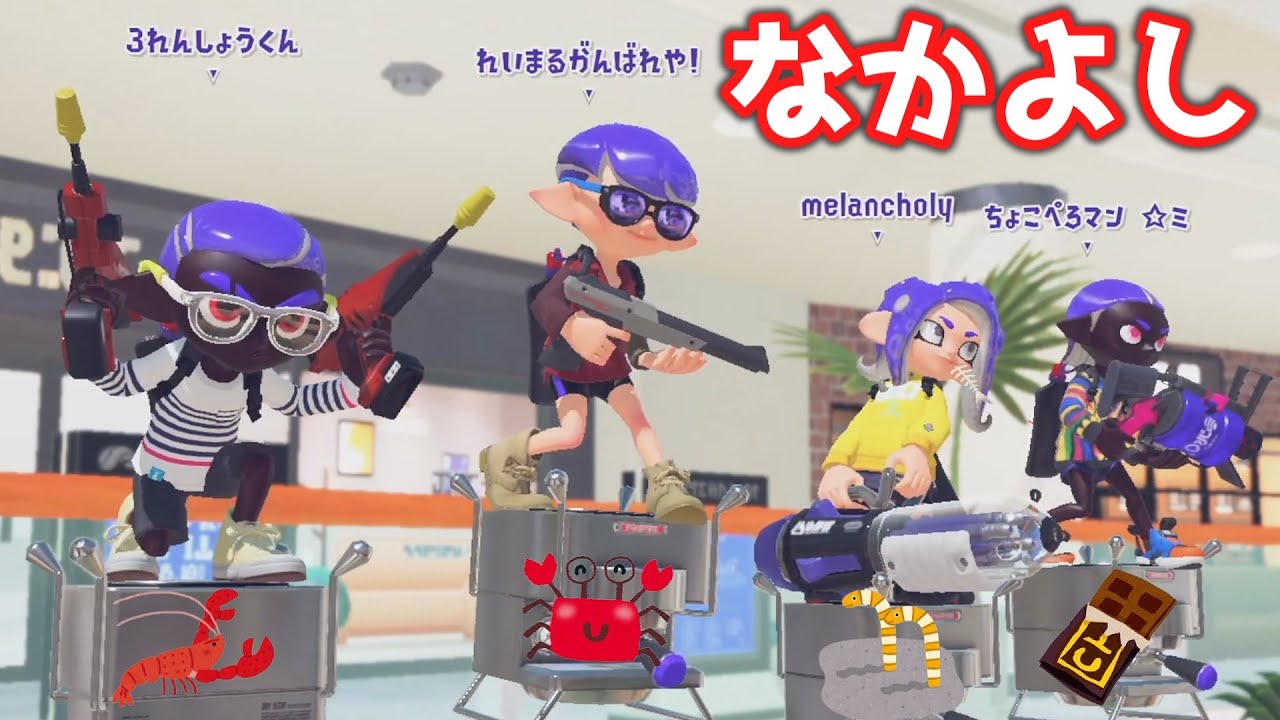 なかよしメンバーでツキイチ ヤグラやってきた！【ちょこぺろ  