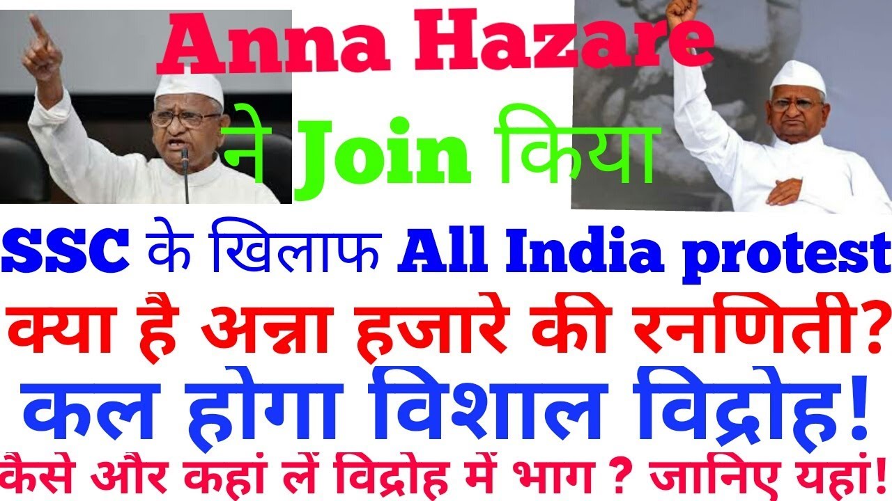 SSC MTS protest live || 6th day live update|| Anna Hazare joined the protest