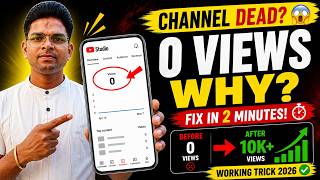 0 Views Problem Fix 🔥 | YouTube Shorts Not Getting Views? (100% Working Trick 2026)