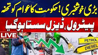 🔴 LIVE || Good News || Govt cuts petrol by Rs6, diesel by Rs6.80 per litre || ARY News Live