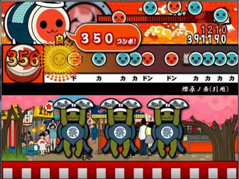 【太鼓さん次郎】燎原ノ舞(引用)