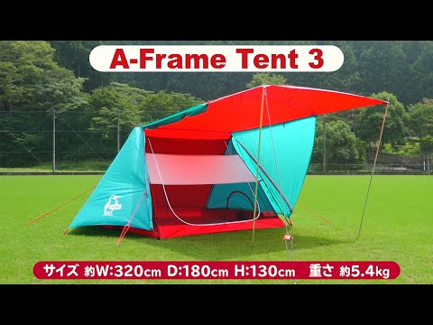 A-Frame Tent 3 コーディネート - YouTube