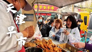 Tianjins Open-Air Morning Market A Culinary Feast Amidst The Hustle And Bustle Of Tradition