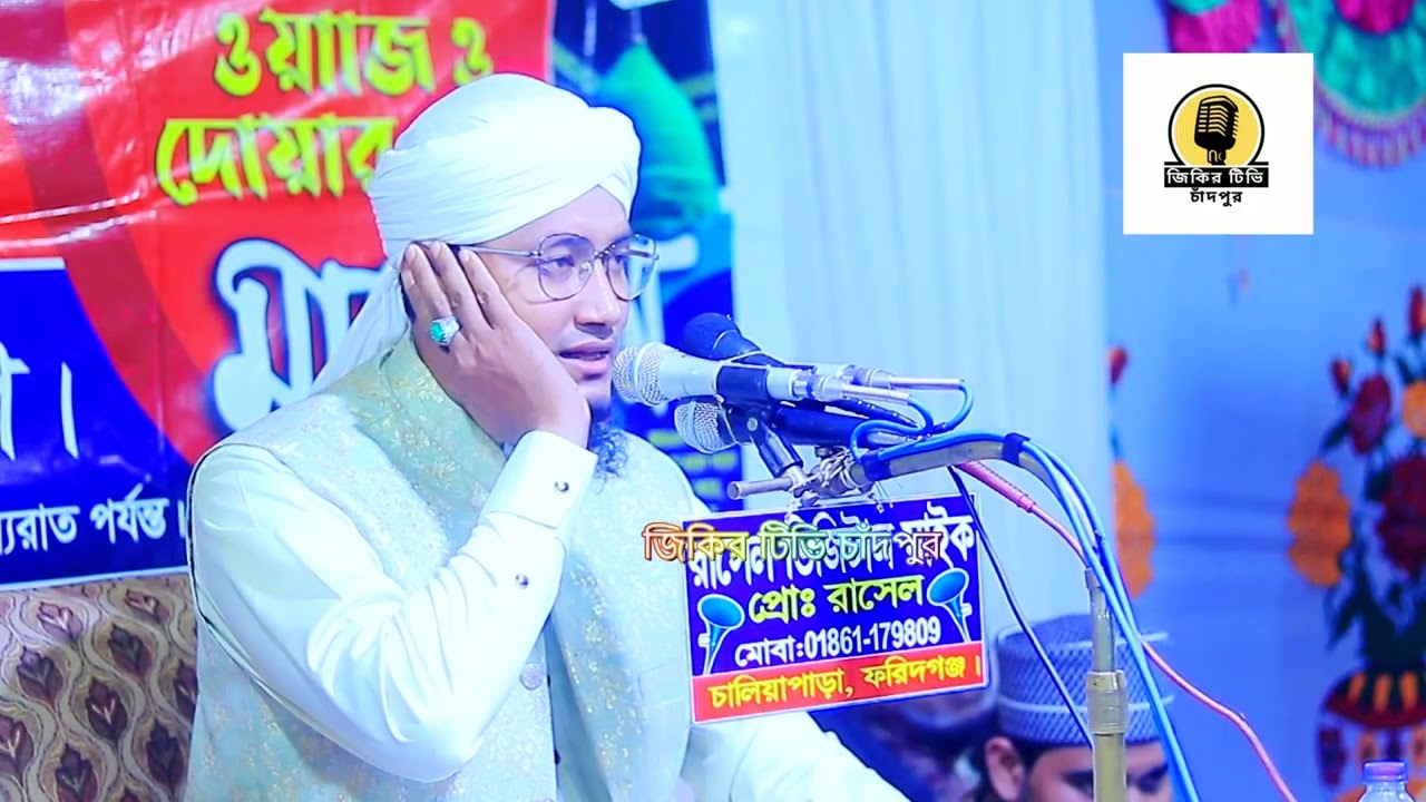 জিকির  | মুর্শিদ মুর্শিদ কইরা আমার ঘুম আসে না | মুফতি আনিছুর রহমান আল কাদেরী হুজুরের এসকের জিকির 