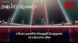 squid game | story explained in Tamil | Review in Tamil | Episode 7 கதை தமிழ் விளக்கம்
