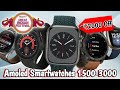 Best Deals &amp; Offers On Smartwatches | Amazon Great Indian Festival Sale |