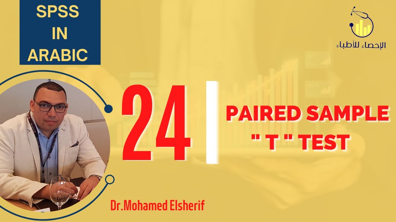 SPSS in Arabic: 24-Paired sample T test