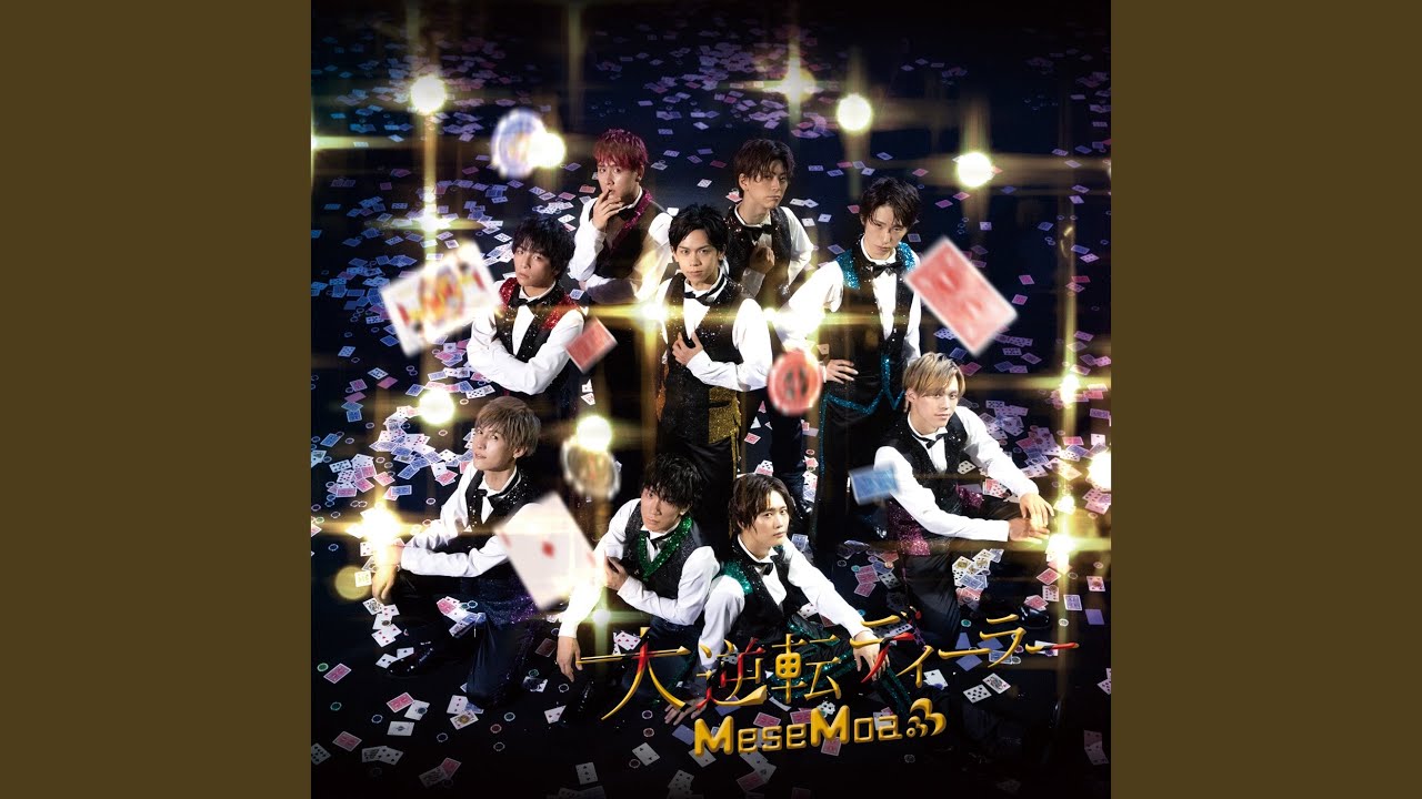 オーロラ曲技団