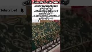 Ertugrul gazi ki Mizar Mubarak#islamicshort#islamicplace#Allahkiqudrat#short