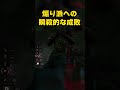 煽りはダメです