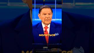Запись проповеди Кеннета Коупленда