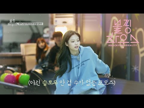 BLACKPINK - ‘블핑하우스 (BLACKPINK HOUSE)’ EP.8-4