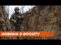 Провокации и обстрелы - боец о ситуации в зоне ООС