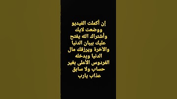 القرآن الكريم لا تهرب منه يمكن أن يكون هو شفيعك يوم القيامة