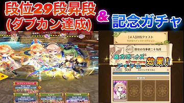 تحميل 白猫 段位