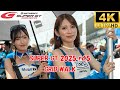 SUPER GT 2025 rd.5 GRID WALK 2025/8/24 4K レースクイーン　レースアンバサダー　スーパーGT　第5戦　決勝日のグリッドウォーク