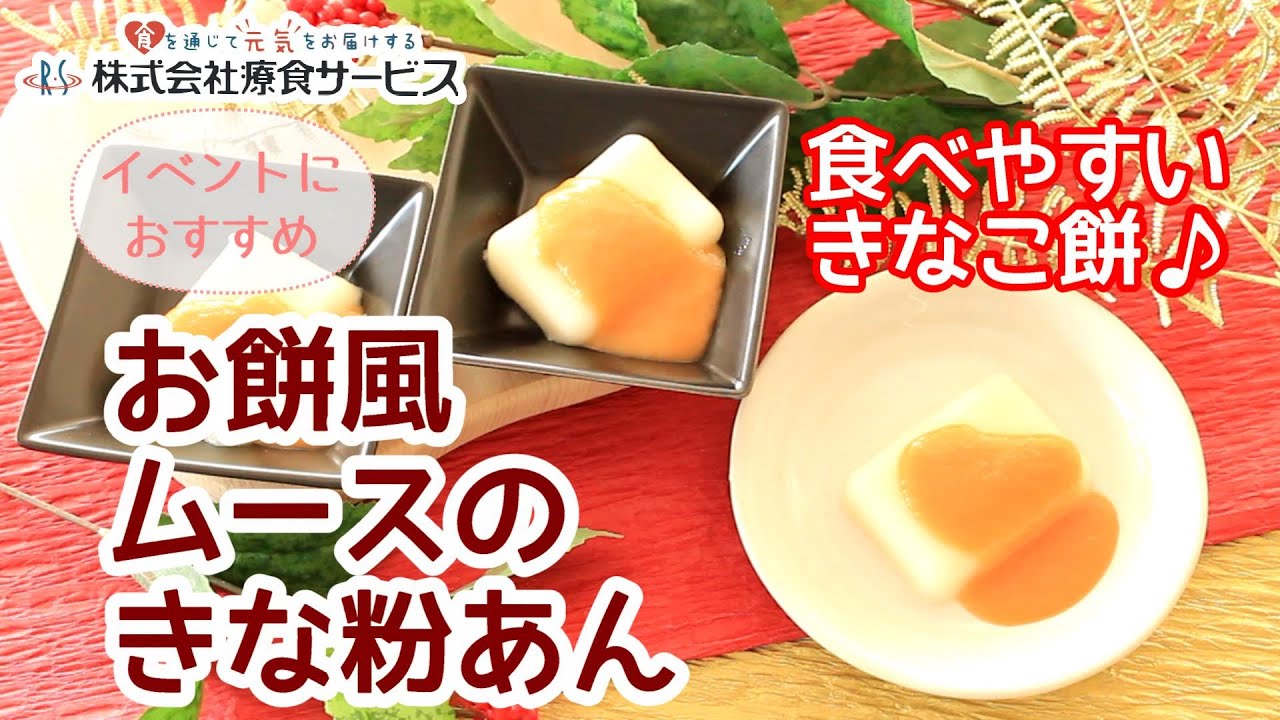 【メロジョイ】未開封　ムース焼き餅×3／ねっとりお餅×3 メロジョイ】未開封 ムース焼き餅×3／ねっとりお餅×3 【公式通販】