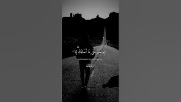 #قران_كريم #قرآن سوره لقمان💗