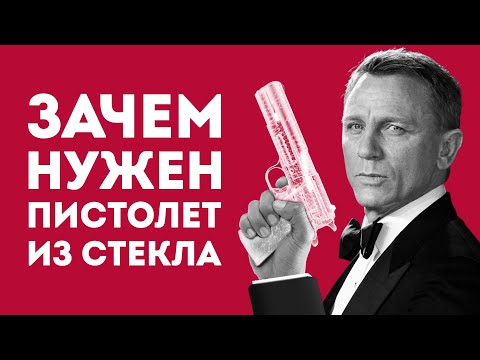 Видео: 5 САМЫХ СТРАННЫХ ОРУЖИЙ ШПИОНОВ