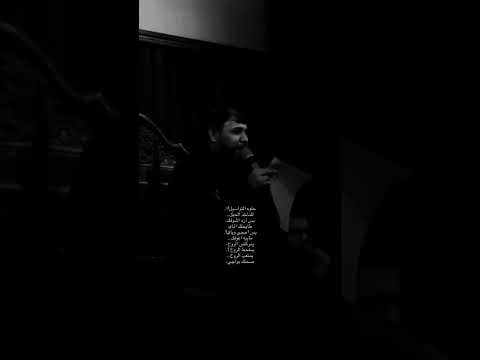 حلوة التواسيل جديد سيد فاقد الموسوي القصيده التي ينتظرها الجميع اكسبلور يافاطمه لايك متابعه
