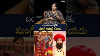 బంజారా వాళ్లకు మంగ్లీ | Prathyusha Rathod Reveals Truth Behind Mangli Scam | Exclusive Interview