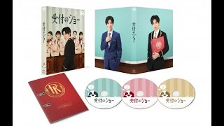 最新ニュース -  キンプリ神宮寺勇太主演『受付のジョー』Blu-ray＆DVD発売　“尻相撲対決”も完全収録