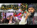 Balaghal ula be kamalehi  muhammad sharif qadri13 rajab 2023