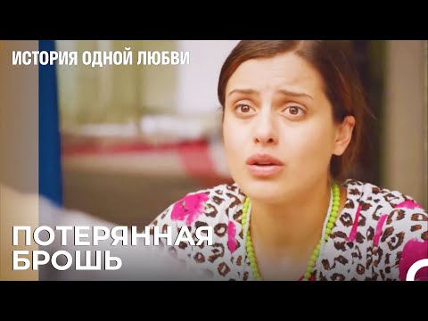 Она была доверена мне - История одной любви 56 Серия