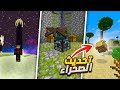 افضل   مودات في ماينكرافت  تحديث      