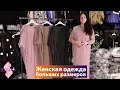 Купить Платье большого размера 4762