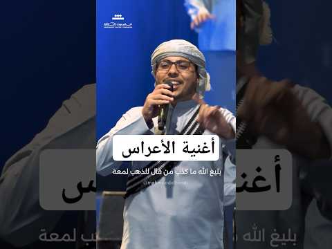 أغنية الأعراس في حضرموت بليغ الله ألحان الزمن الجميل محمود الهندي حضرموت للثقافة