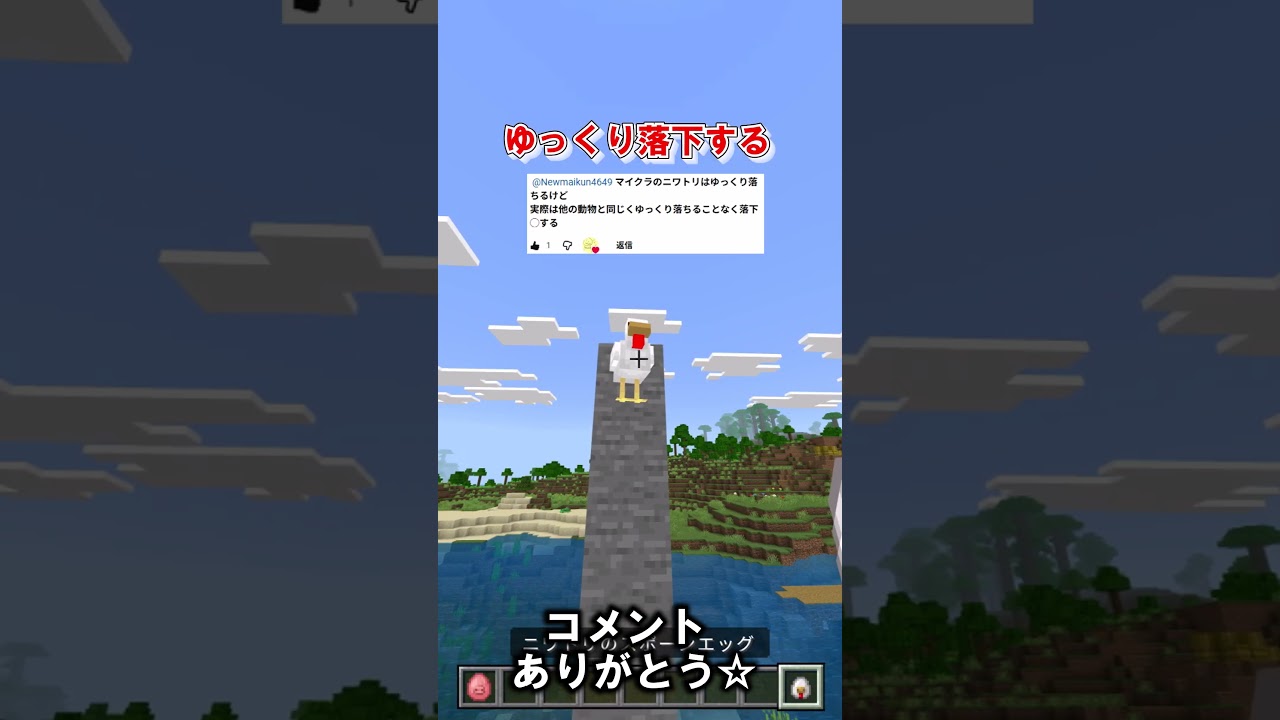 【マイクラ】マイクラの謎5 #shorts #マイクラ #ゆっくり実況